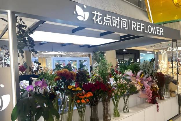 花点时间加盟费用多少钱？