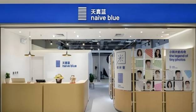 天真蓝加盟费用多少钱？