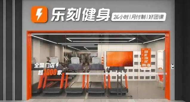 乐刻加盟费用多少钱？