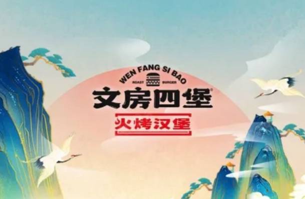 文房四堡加盟费用多少钱？