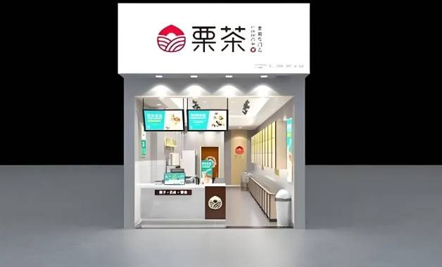 栗茶加盟费用多少钱？