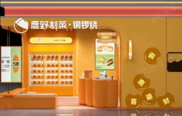 鹿野制菓·铜锣烧加盟费用多少钱？