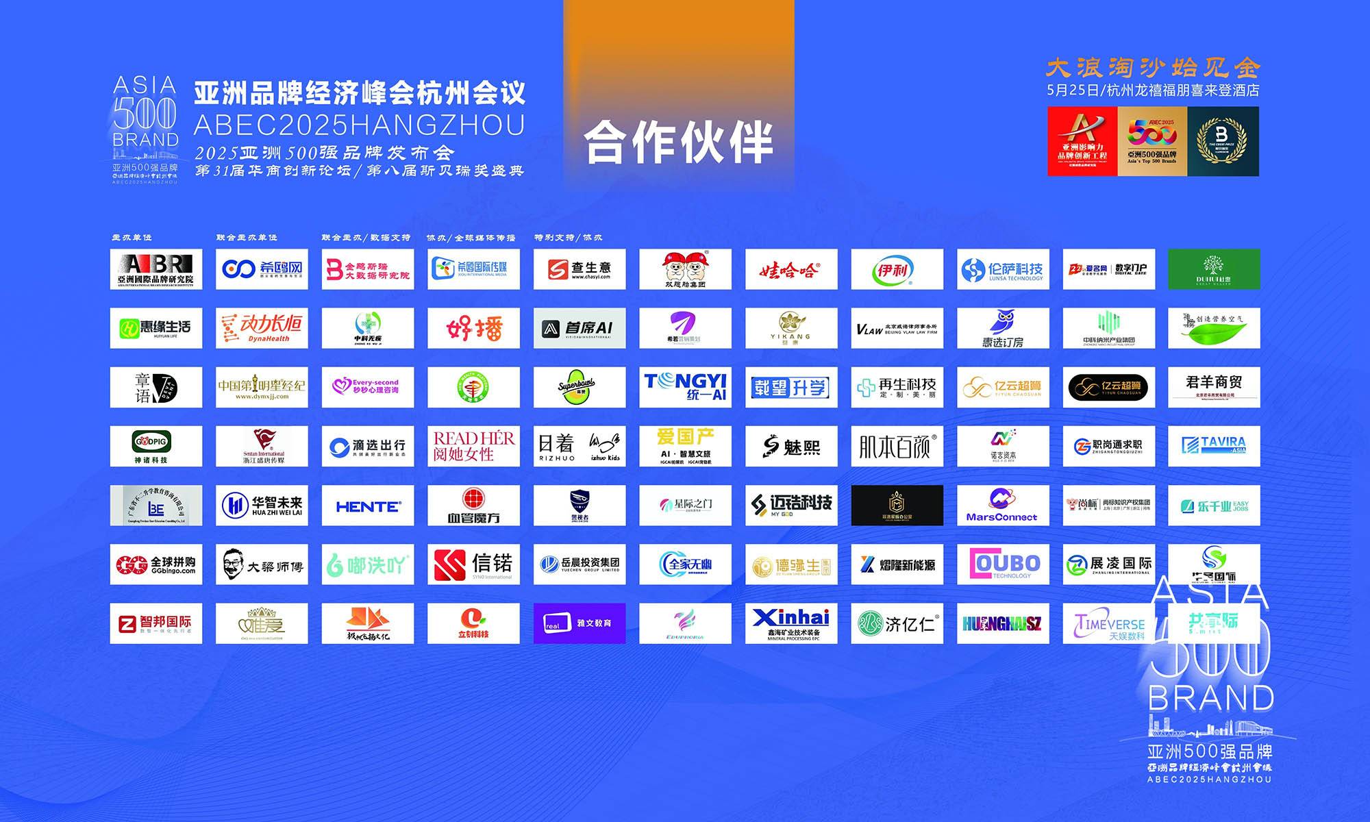 查生意APP荣获ABEC亚洲创新大奖，引领行业创新潮流