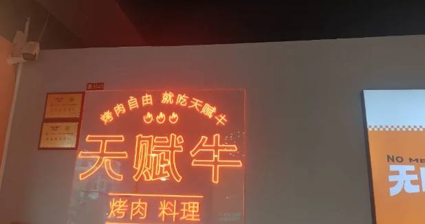 天赋牛加盟费用多少钱？