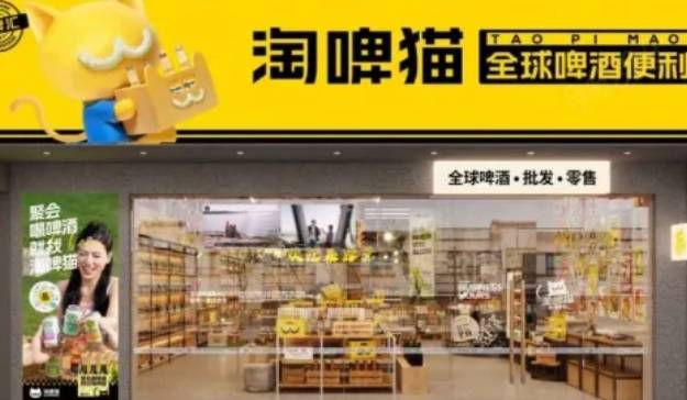 淘啤猫啤酒便利加盟费用多少钱？