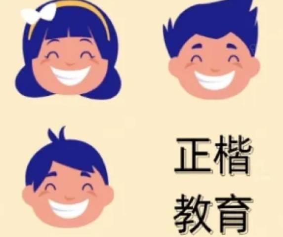 正楷教育加盟费用多少钱？