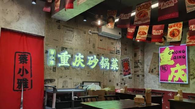 蔡小雅重庆砂锅菜加盟费用多少钱？