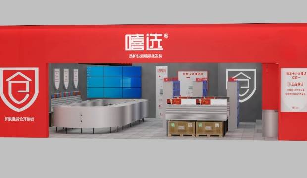 嘻选加盟费用多少钱？