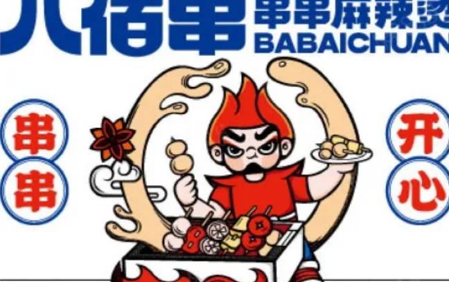 八佰串加盟费用多少钱？