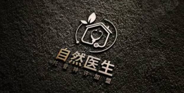 自然医生加盟费用多少钱？