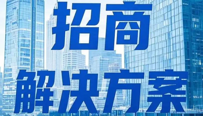 外包招商公司是怎样运作的？