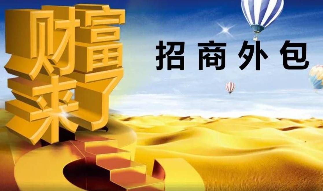 ‌招商外包公司的性价比如何评估？