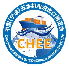 重磅发布！2025中国（宁波）五金机电进出口博览会正式启动