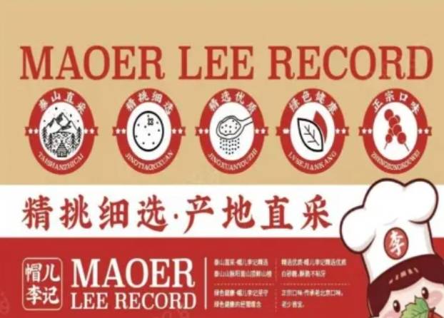 帽儿李记加盟费用多少钱？