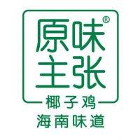 原味主张加盟费用多少钱？