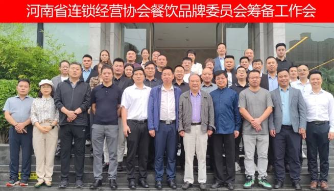 我会举办的餐委会筹备工作会、新媒体时代连锁型企业流量密码与矩阵管理沙龙活动圆满成功