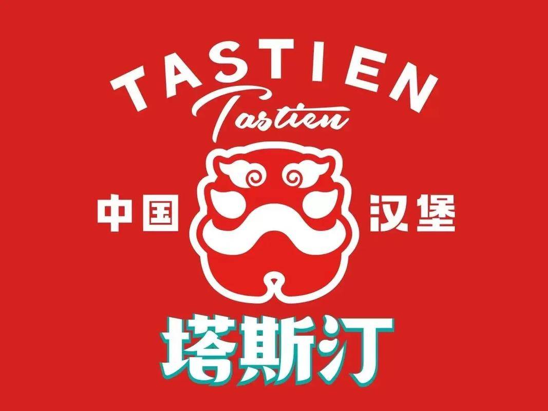塔斯汀汉堡最新品牌介绍