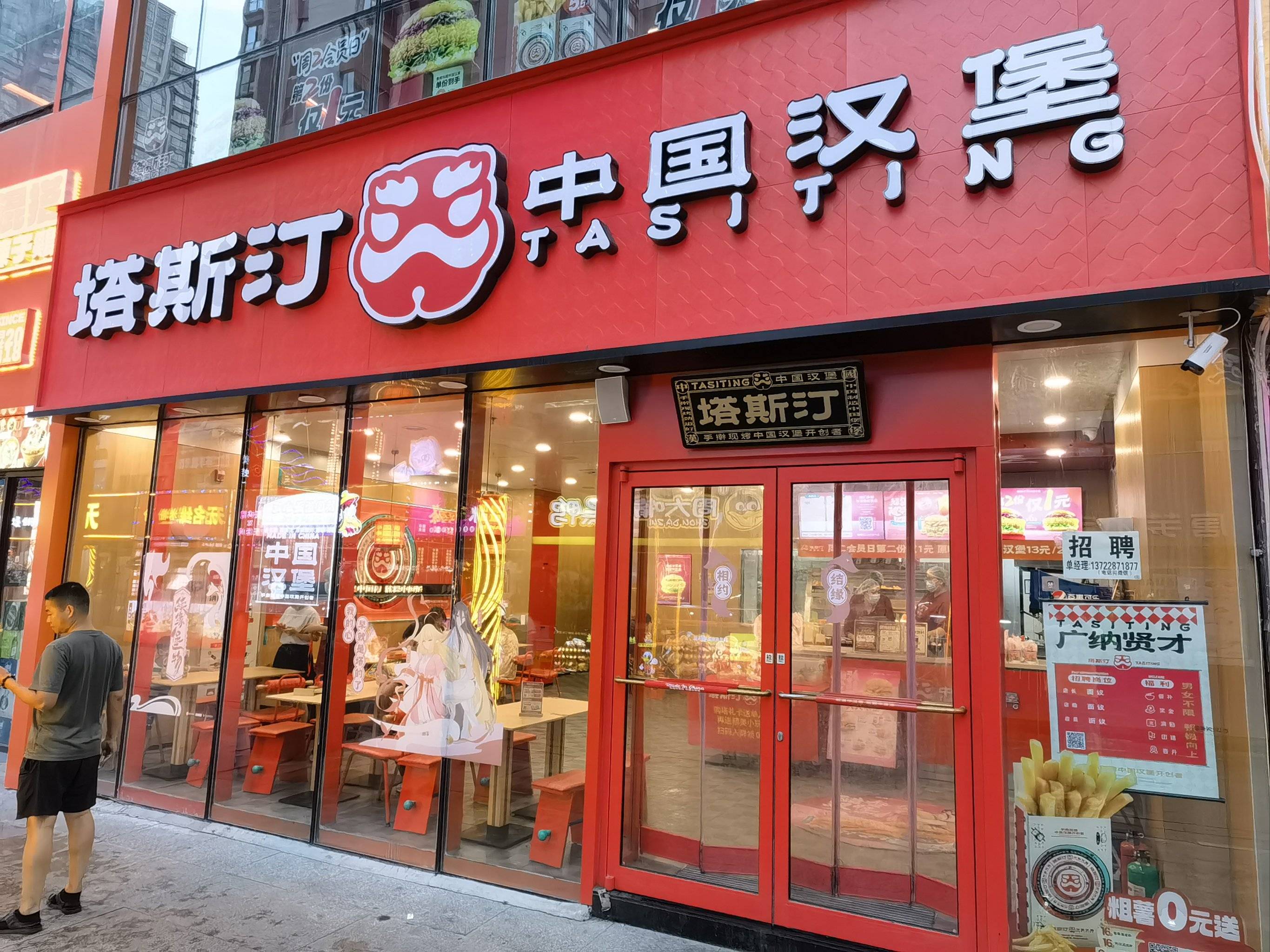 塔斯汀汉堡项目优势有哪些？