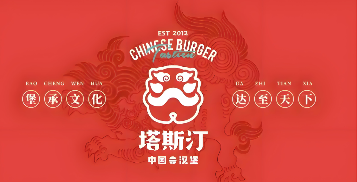 塔斯汀汉堡加盟提供哪些支持