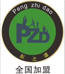彭之道