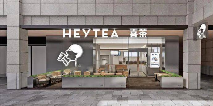 喜茶超4000家门店全量进驻淘宝闪购