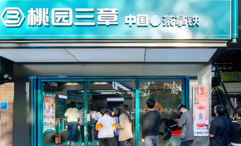 桃园三章八年发展全记录：未来布局与最新动态