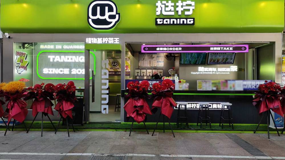 挞柠柠檬茶：从街边小店到国民饮品的成长之路