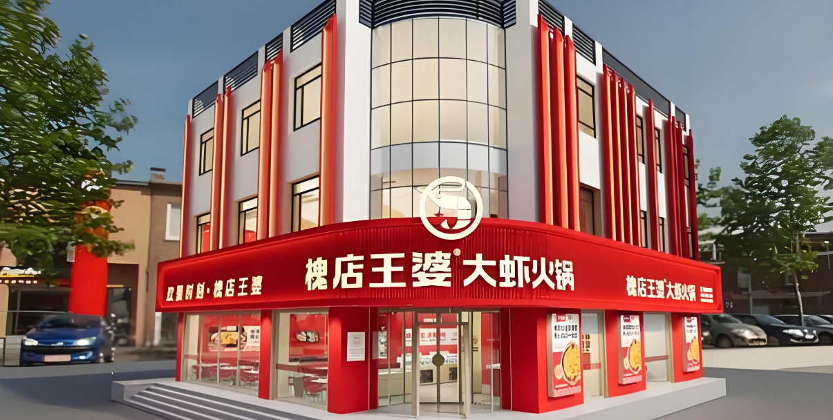 槐店王婆大虾如何用一锅虾征服全国味蕾？