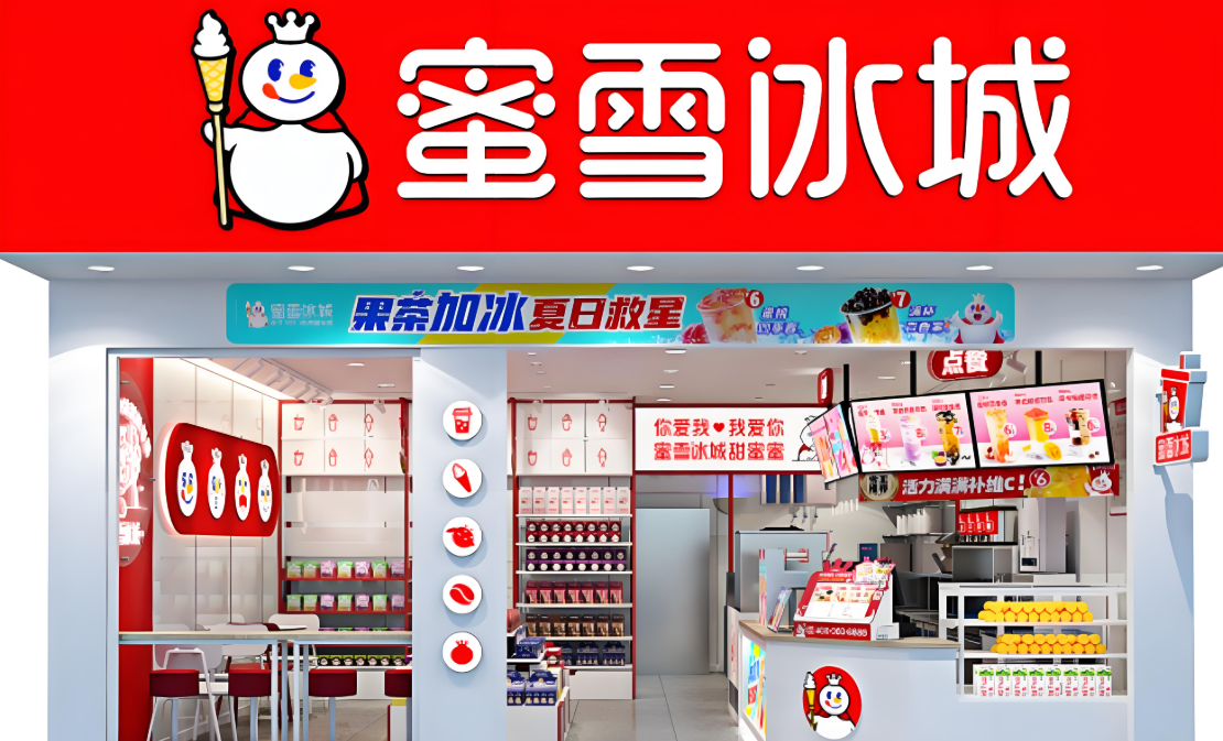 蜜雪冰城在云南投资成立食品、农业科技公司