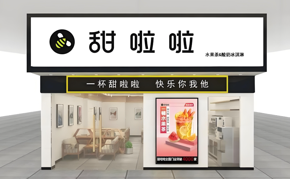 甜啦啦上半年国内累计签约门店1200家
