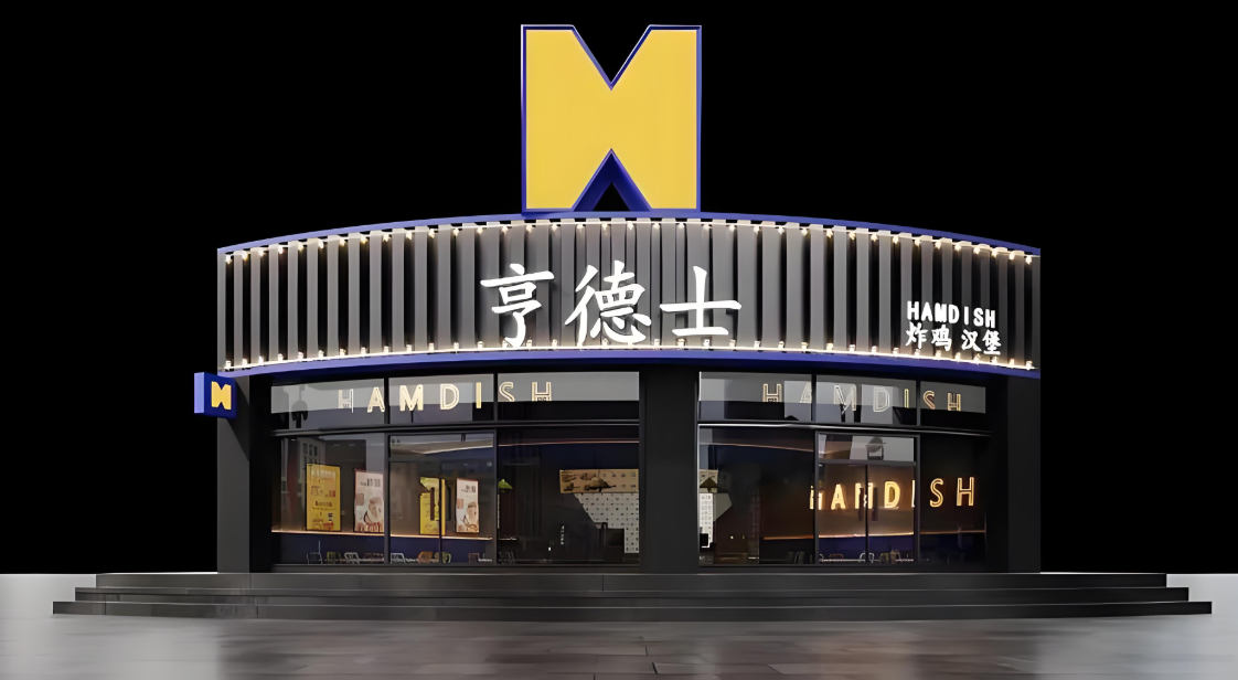 本土快餐黑马亨德士狂飙突进：8年200店背后的"中国式创新"密码