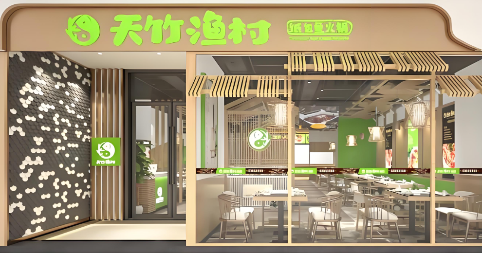 天竹渔村纸包鱼：十年匠心路，今朝启新章