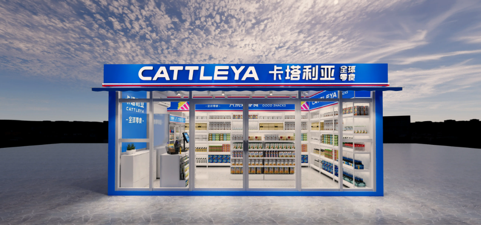 卡塔利亚零食店八年深耕，开启全国布局新篇章
