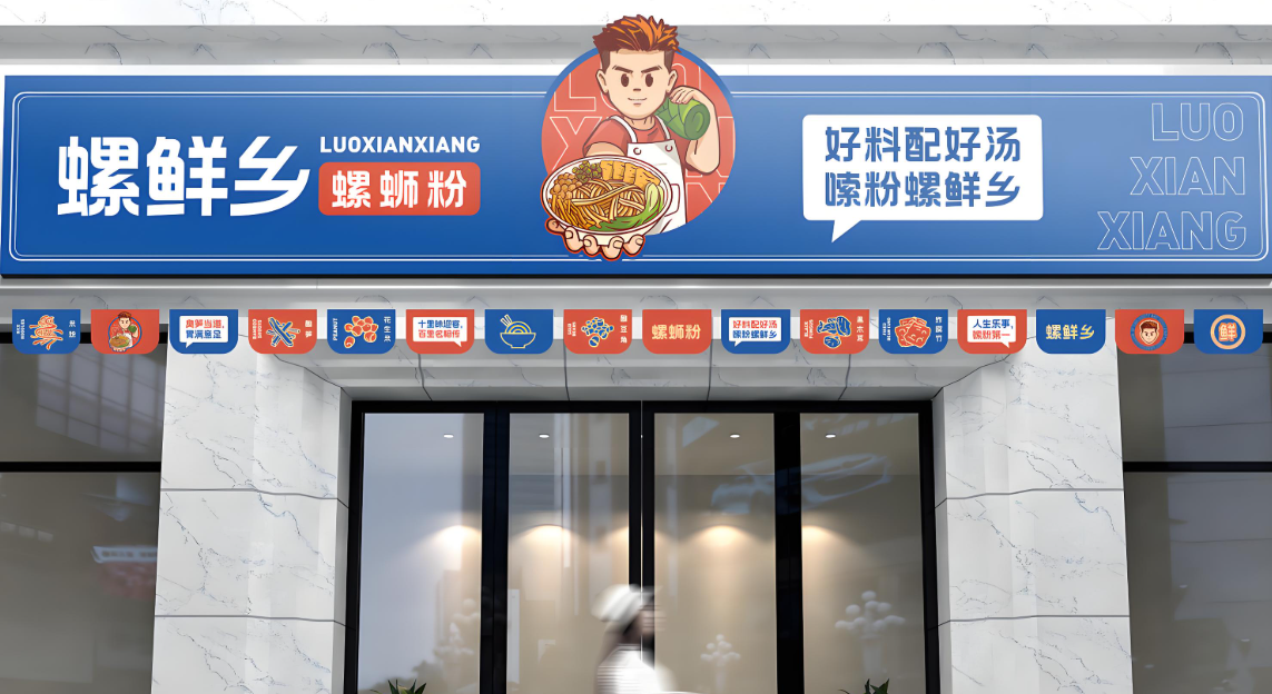 螺鲜乡螺蛳粉守味十年，从柳州烟火到全国餐桌的进化史