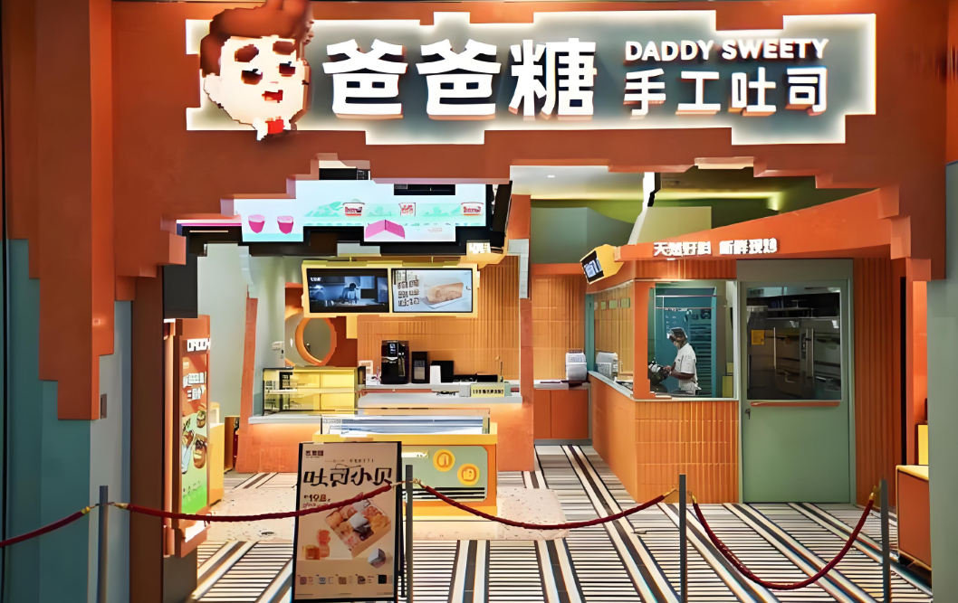 爸爸糖从手作到未来，温暖每一步
