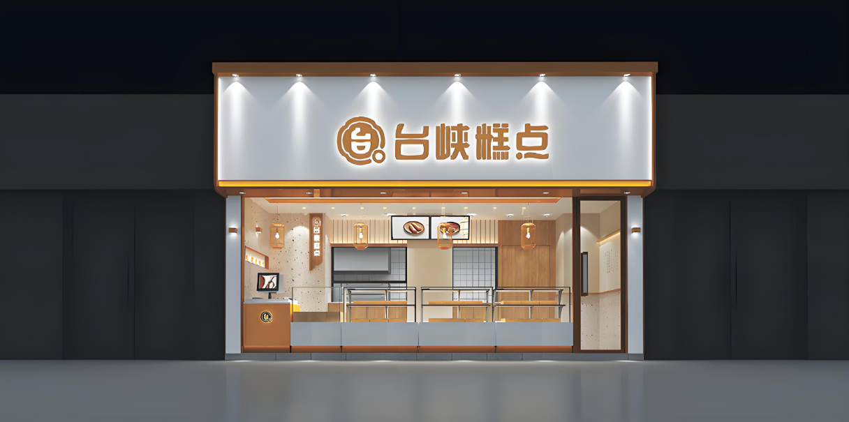 台峡糕点十年匠心铸就国民糕点新标杆
