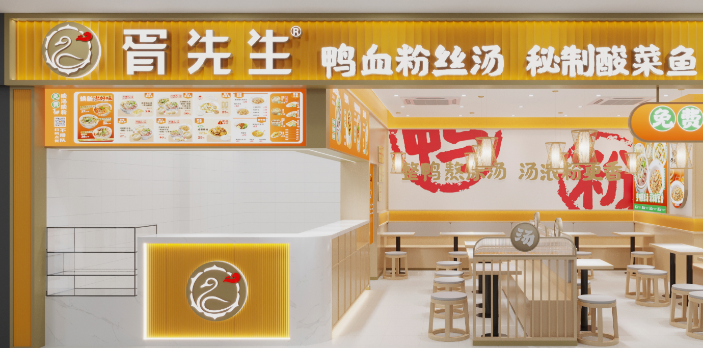 胥先生鸭血粉丝汤：十年匠心路 焕新再出发