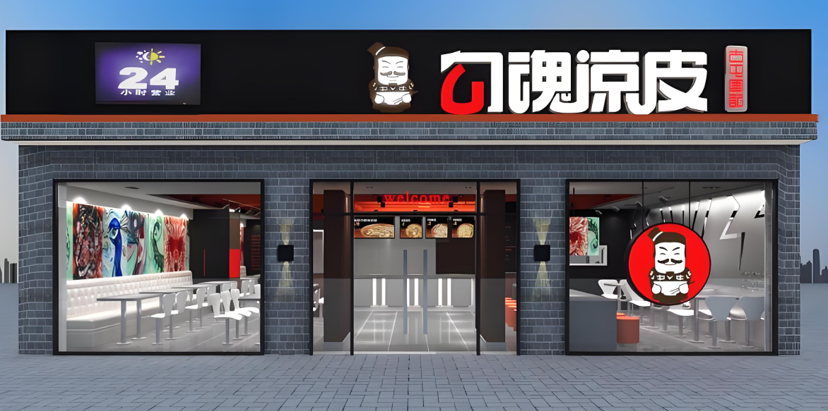 古屯周记勾魂凉皮：从街边小摊到非遗传承的凉皮进化史