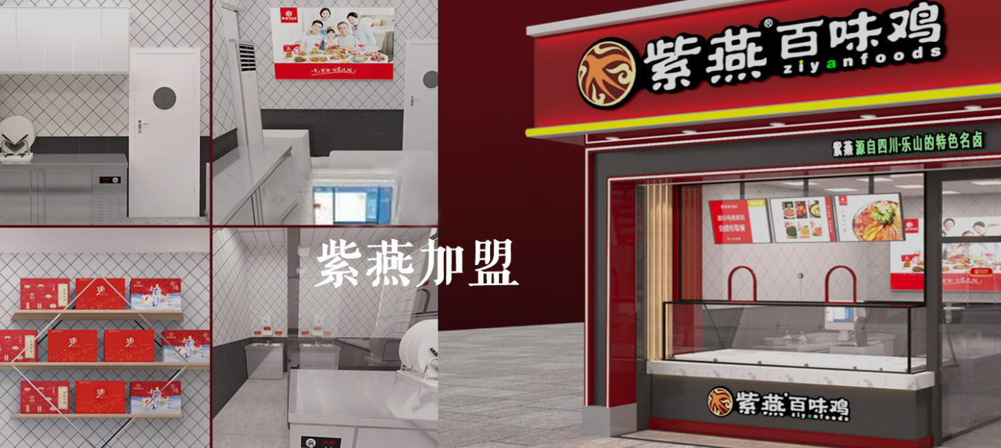 紫燕食品上半年实现净利润1.05亿元