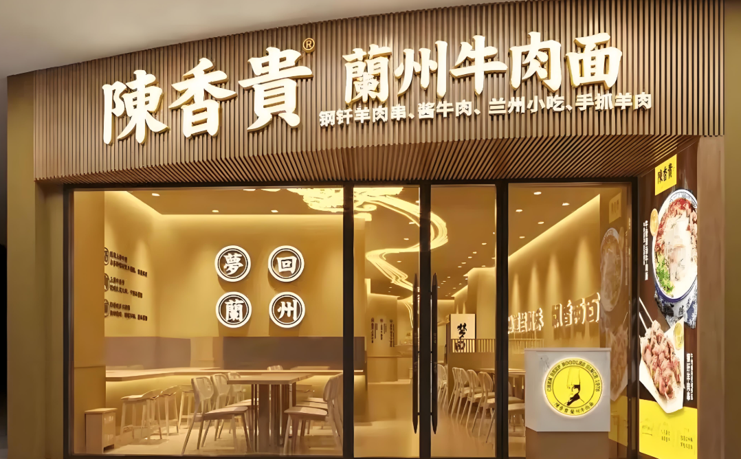 陈香贵兰州牛肉面地道风味与现代结合