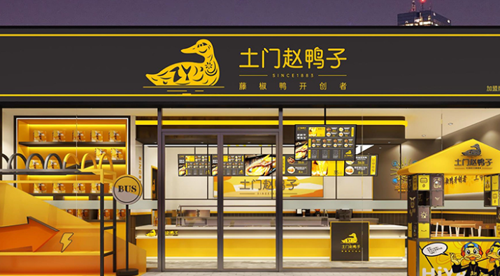 百年卤香传奇：土门赵鸭子，以匠心铸就佐餐新标杆