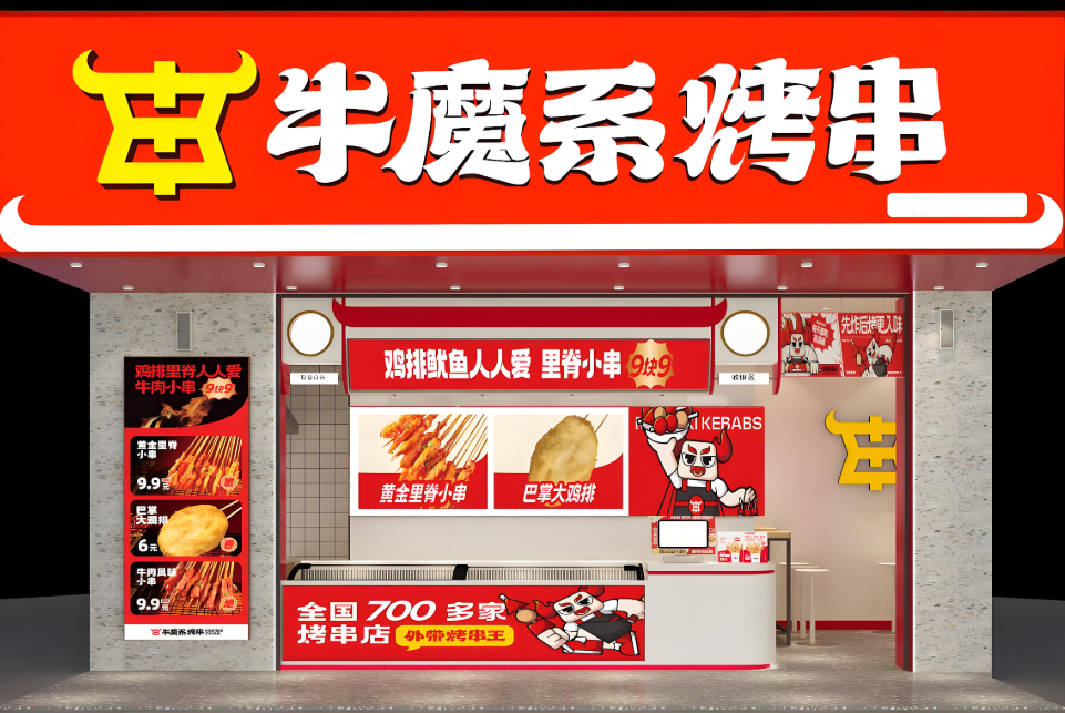 牛魔系烤串从市井烟火，到品牌新篇的进阶之路