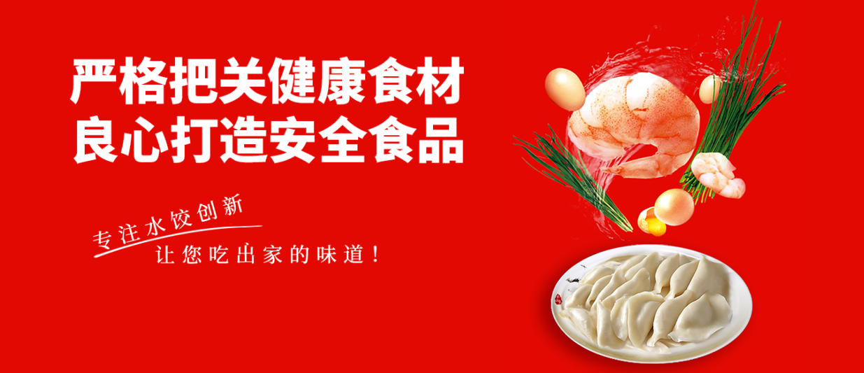 喜妙福水饺：以现包匠心铸就餐饮新势能