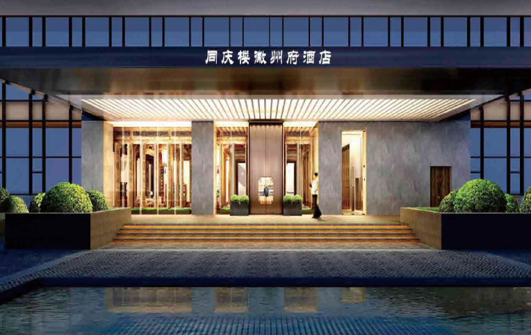 百年餐饮标杆同庆楼2025半年报解析：多业态融合驱动逆势增长