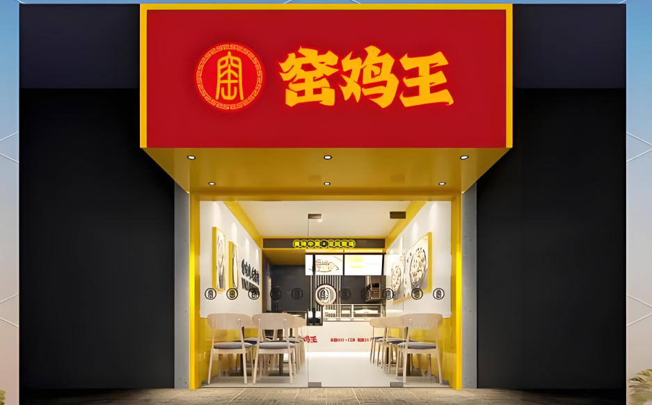 深圳王牌餐饮"窑鸡王"引爆香港市场！三年狂开十余店再落关键一子