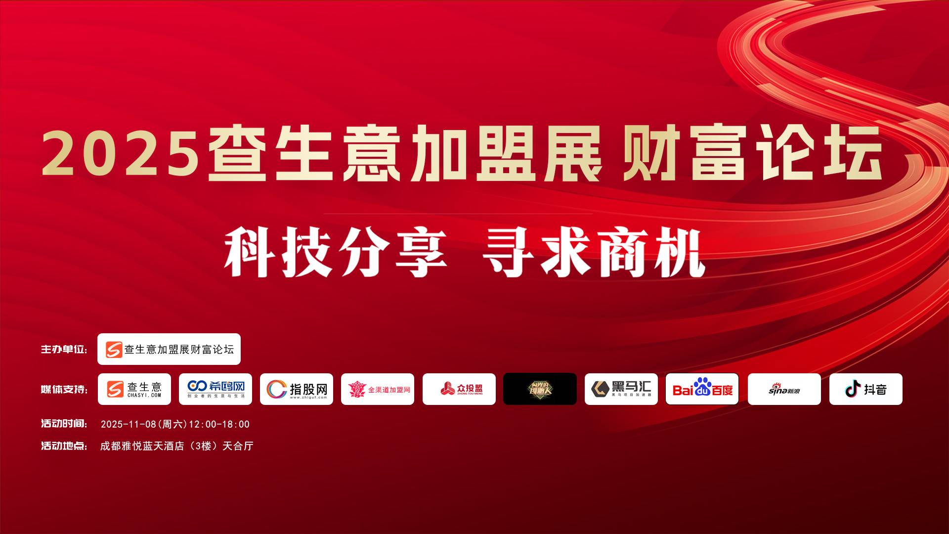 岁越茶集创始人马金刚：歌曲献唱《把一切献给党》