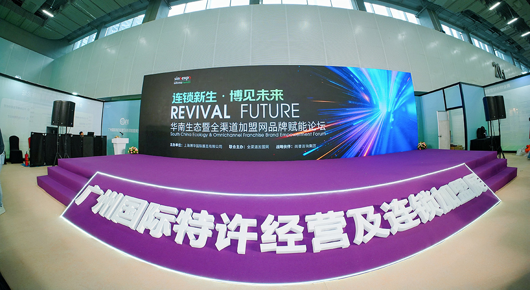 全渠道招商战略落地赋能 多赛道品牌共启创业新征程