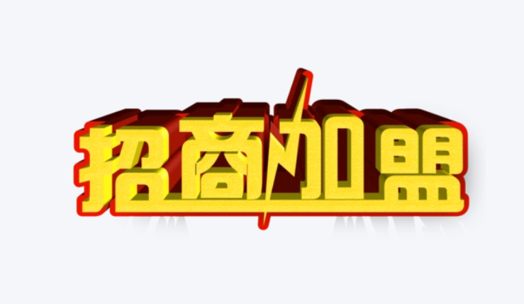 加盟到底怎么选？5步流程+避坑指南，看完少亏20万！