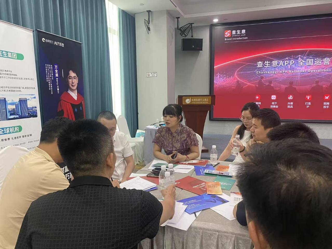 福诉品牌 创业者交流