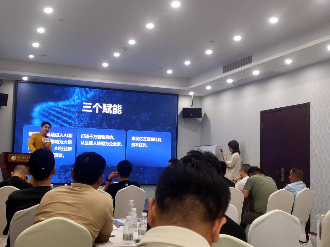 万全通博士分享万炁堂项目